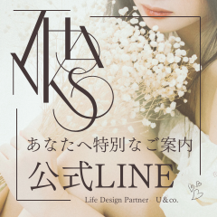 あなたへ特別なご案内 公式LINE